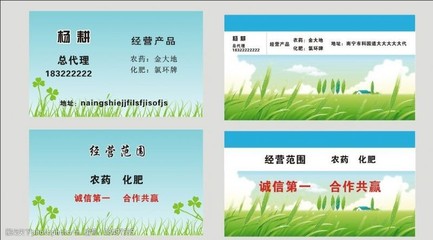 農業種子名片設計 精選圖片素材與農作物種子經營策略