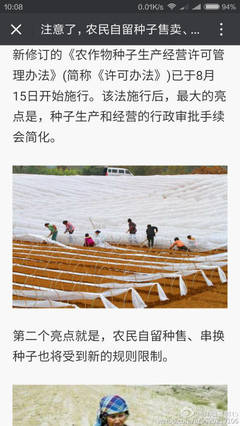 江曉美2015的微博 聚焦農(nóng)作物種子經(jīng)營，助力農(nóng)業(yè)發(fā)展與鄉(xiāng)村振興